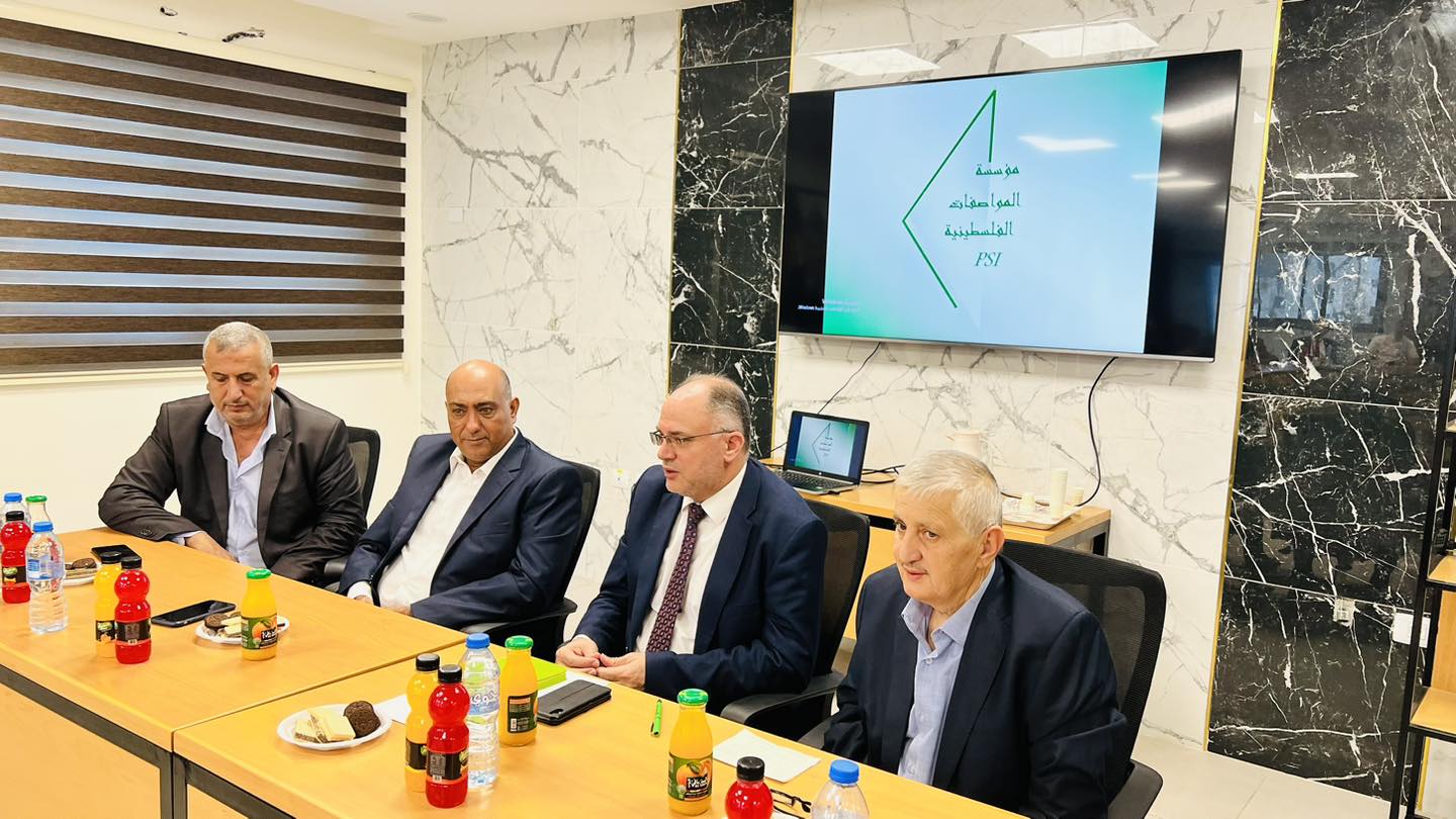 The Palestinian Federation of Industries and the Union of Food and Agricultural Industries Organize a Workshop in Partnership with the Palestinian Standards and Metrology Institute