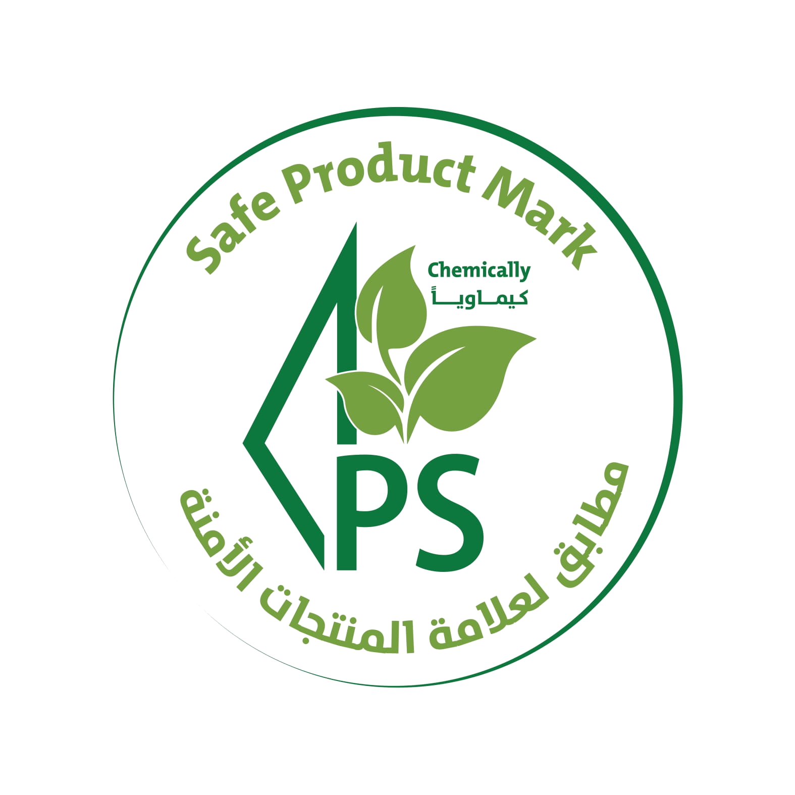 شهادة المنتجات الآمنة